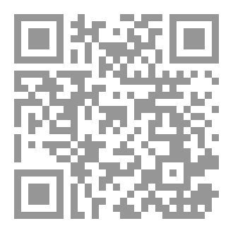 Qr Code ما الهوى إلا لسلطان