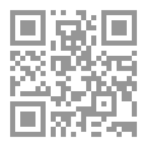 Qr Code نهاية المحتاج - الجزء الثالث
