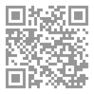 Qr Code تكييف الدية بين العقوبة الجنائية والتعويض المدني