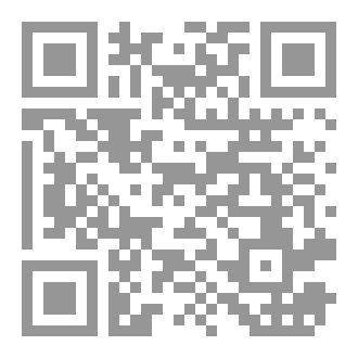 Qr Code الاعمال الكاملة المجلد التاسع  والخمسون