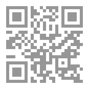 Qr Code منهج ذوي النظر شرح منظومة علم الأثر للحافظ جلال الدين السيوطي