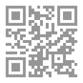 Qr Code هداية المتعبد السالك