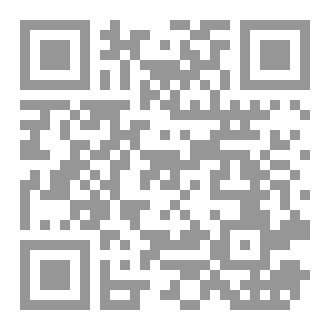 Qr Code الدعاء لابن أبي الدنيا
