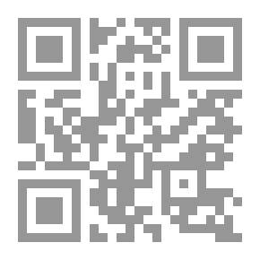 Qr Code الايجاب و القبول و شروطهما في عقود المعاملات المالية في الفقه الاسلامي