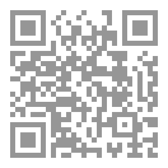 Qr Code الشجاعة الأدبية في القرآن والسنة النبوية