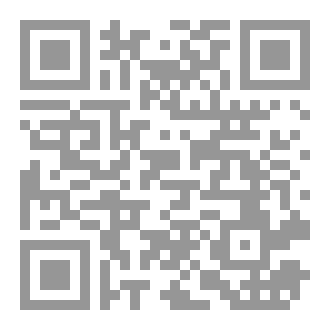 Qr Code فهرسة خزانة أهل عبد الباقي سيبويه