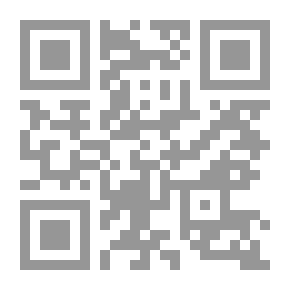 Qr Code حق اليقين في معرفة أصول الدين