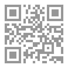 Qr Code تسديد النظر في حقيقة المقاصد الشرعية والمصالح المرعية وكيفية اعتبارها في استنباط الأحكام الشرعية -
