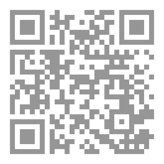 Qr Code الولاية في الف اية ورواية (الجزء الأول)