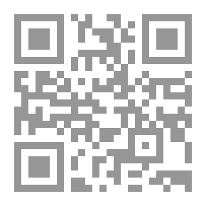 Qr Code سر صناعة الإعراب (جزءان بمجلد واحد)
