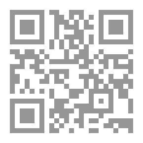 Qr Code مرويات الإمام الشافعي الأدلة من السنن و الأثار . ج1
