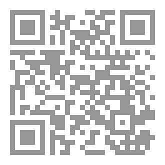 Qr Code كتاب (التنور المدني في الموروث الثقافي العربي)