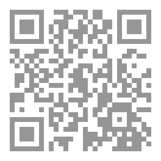 Qr Code فقه الزواج عند آل البيت -رضي الله عنهم-، جمعاً، ودراسة مقارنة