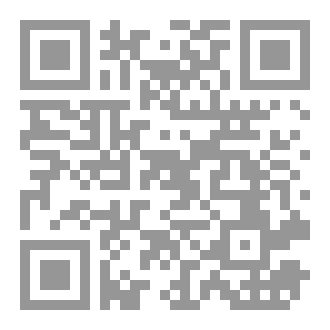 Qr Code حوار مع العقل (الوحدة)