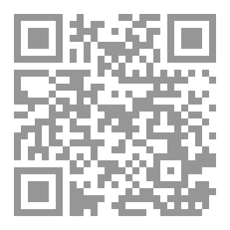 Qr Code رسالة العدل في بيان حال الخضر(تحقيق الأستاذ محمد نور زمار الحلبي)