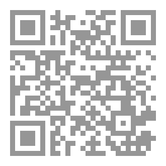 Qr Code لن تعشقي غيري فأنتي فتاتي