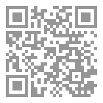 Qr Code طريق الإستقامة
