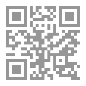 Qr Code من المذهبية إلى الطائفية ؛ المسألة الطائفية في الواقع الإسلامي