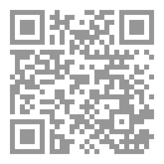 Qr Code ناش حتب- الجزء الرابع- للإناث فقط