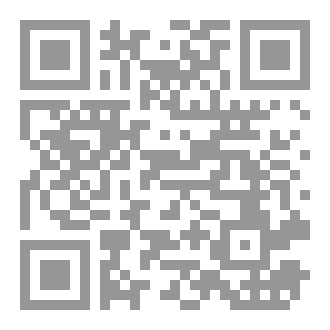 Qr Code خمسون عبرةً للسّائلين من سورة يوسف