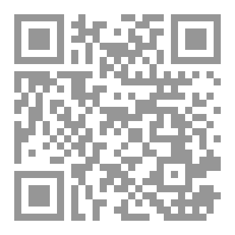 Qr Code دائرة معارف اهل البيت الصغرى ج 62