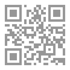 Qr Code عناصر القواعد الغيلية: في أربعة أجزاء