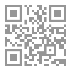 Qr Code القواعد الفقهية الكبرى وتطبيقاتها القضائية (المشجر)