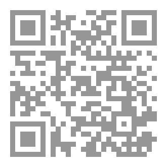 Qr Code كتاب التصدي للمسيح الدجال