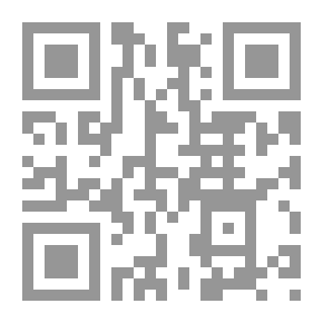 Qr Code حواشي الشرواني - الجزء الرابع