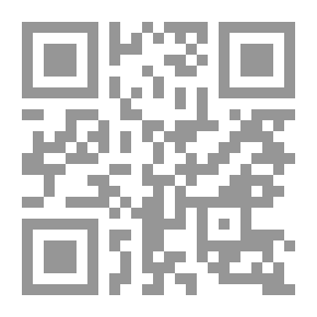 Qr Code قبسات من الفقه والفكر الإسلامي