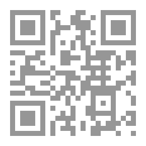 Qr Code الأصول والثوابت في القضاء الإسلامي وأثرها في القوانين الوضعية