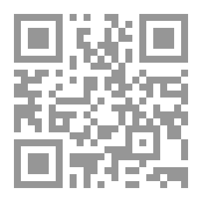 Qr Code أدلة الجرح في ضوء الكتاب والسنة