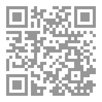Qr Code بـقايا شـعور مـيت