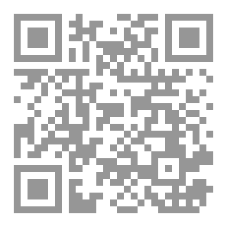 Qr Code بيان ضلالات محمد الددو الشنقيطي