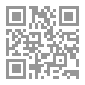 Qr Code القانون الدستوري والشرعية الدستورية وفقًا لدستور 2014