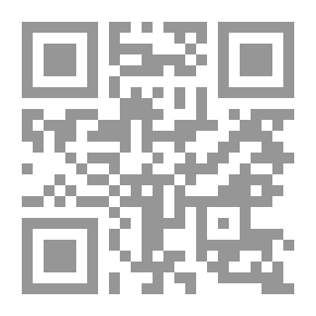 Qr Code التأويل الحداثي العربي للنص التشريعي - دراسة مقارنة