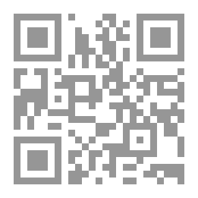 Qr Code مجموعة التشريعات والإجتهادات القضائية المتعلقة في الملكية الفكرية والصناعية