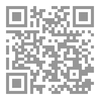 Qr Code لامية ابن الوردي