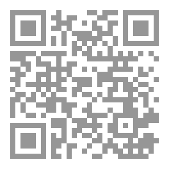 Qr Code دليل المسلم في رمضان