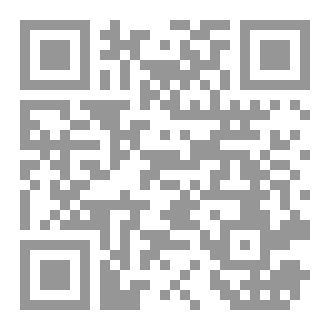 Qr Code عجائب الملك والملكوت (الطبعة الثانية)