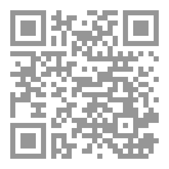 Qr Code 04_ الدّار والدّيار