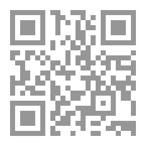 Qr Code قاعدة لا مساغ للاجتهاد مع النص وعلاقتها بمحل الاجتهاد الفقهي