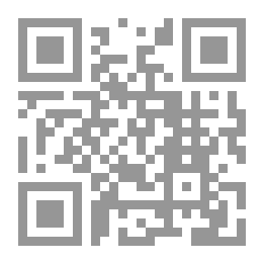 Qr Code حواشي الشرواني - الجزء الأول