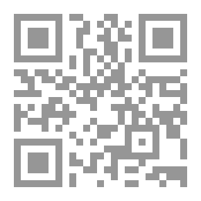 Qr Code الوافي في الحماية الجنائية للنقل الجوي