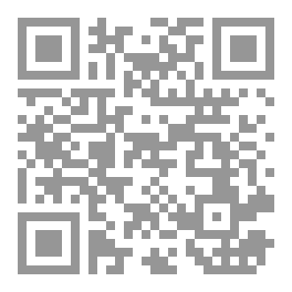 Qr Code حسن الصناعة فِي عُلوم البَلاغَة
