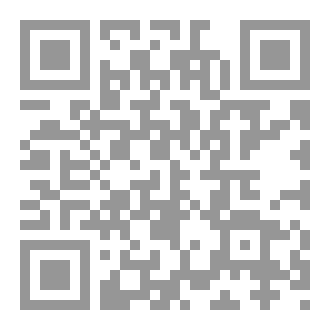 Qr Code تفنيد شبه المخالفين في زعم تناقض علماءنا العارفين