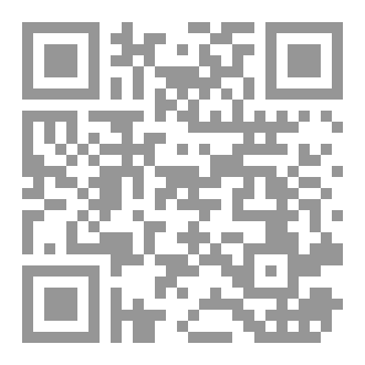 Qr Code الفتنة (الطبعة الثانية)