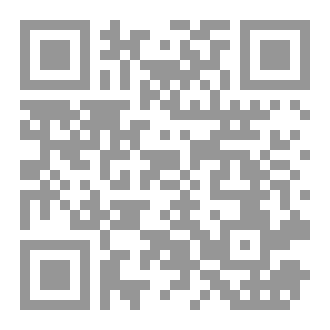 Qr Code الدعاء المستجاب من السنة والكتاب