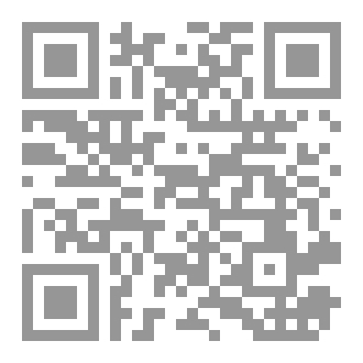 Qr Code الاعمال الكاملة المجلد الثاني و العشرون