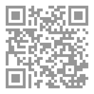 Qr Code تَاهَتْ بِنَا السُّبُلُ